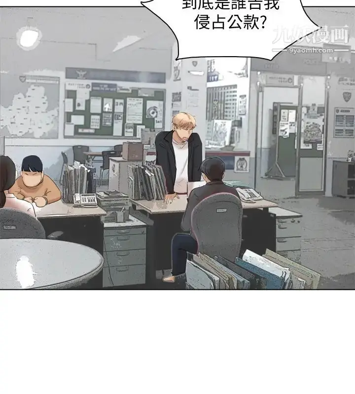 漫画《我喜欢他的女人》最终话第16张图