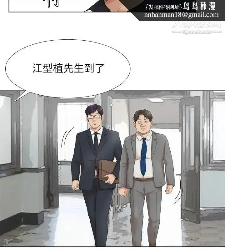 漫画《我喜欢他的女人》最终话第18张图