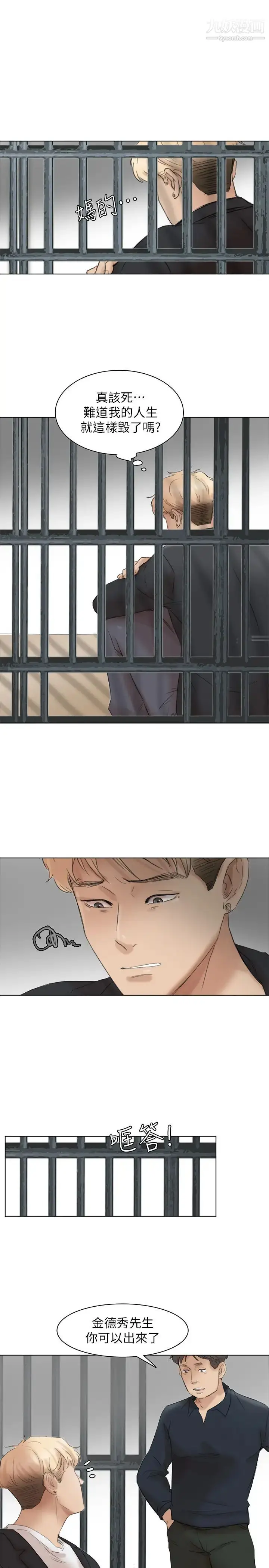 漫画《我喜欢他的女人》最终话第27张图