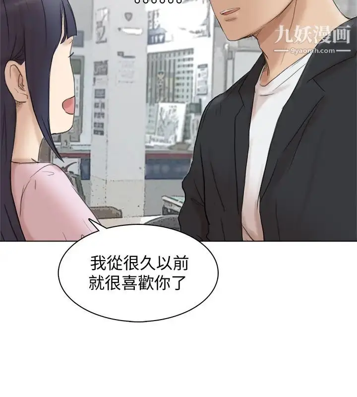 漫画《我喜欢他的女人》最终话第30张图