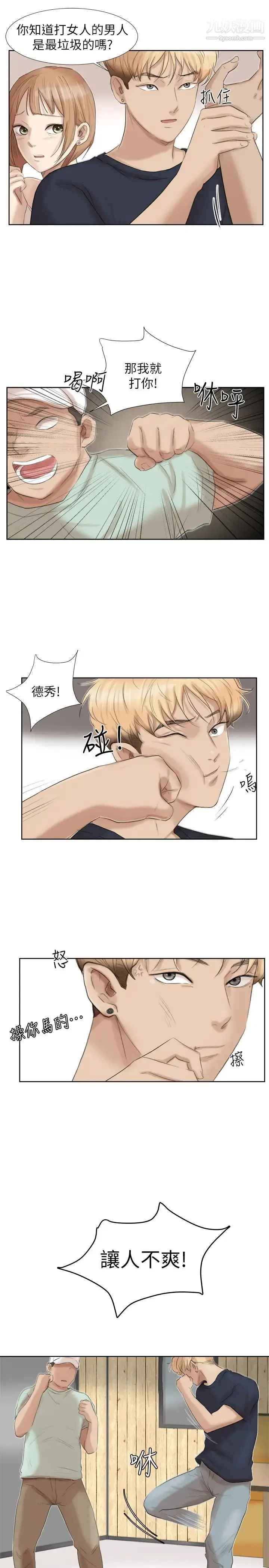 漫画《我喜欢他的女人》第18话第23张图