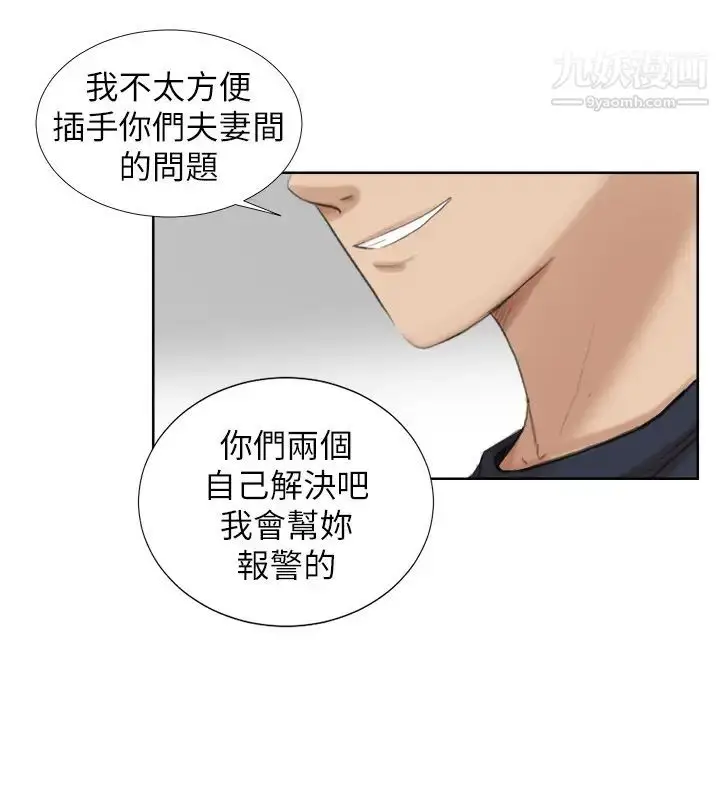 漫画《我喜欢他的女人》第18话第26张图