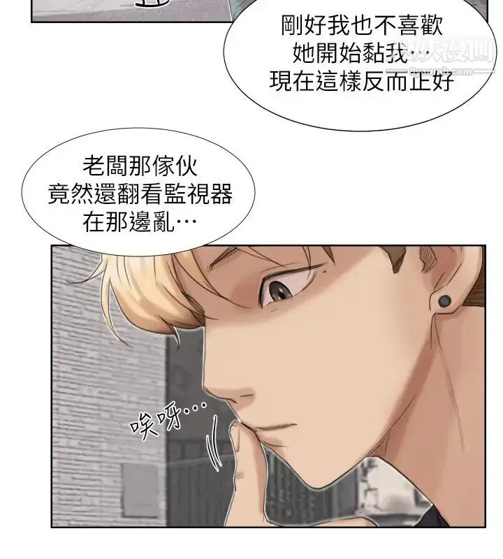 漫画《我喜欢他的女人》第18话第28张图