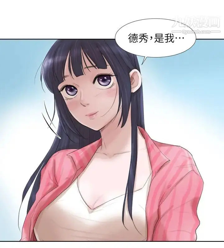 漫画《我喜欢他的女人》第18话第8张图