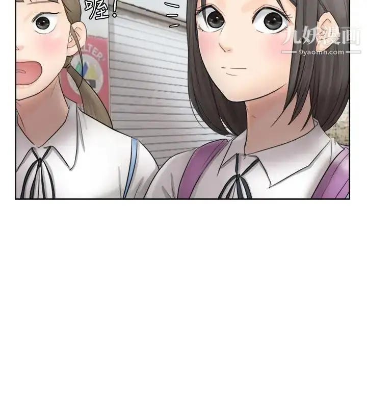 漫画《我喜欢他的女人》第20话第20张图