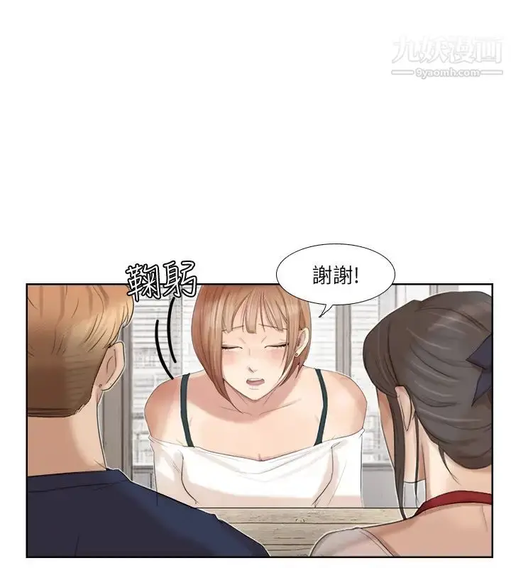 漫画《我喜欢他的女人》第20话第6张图