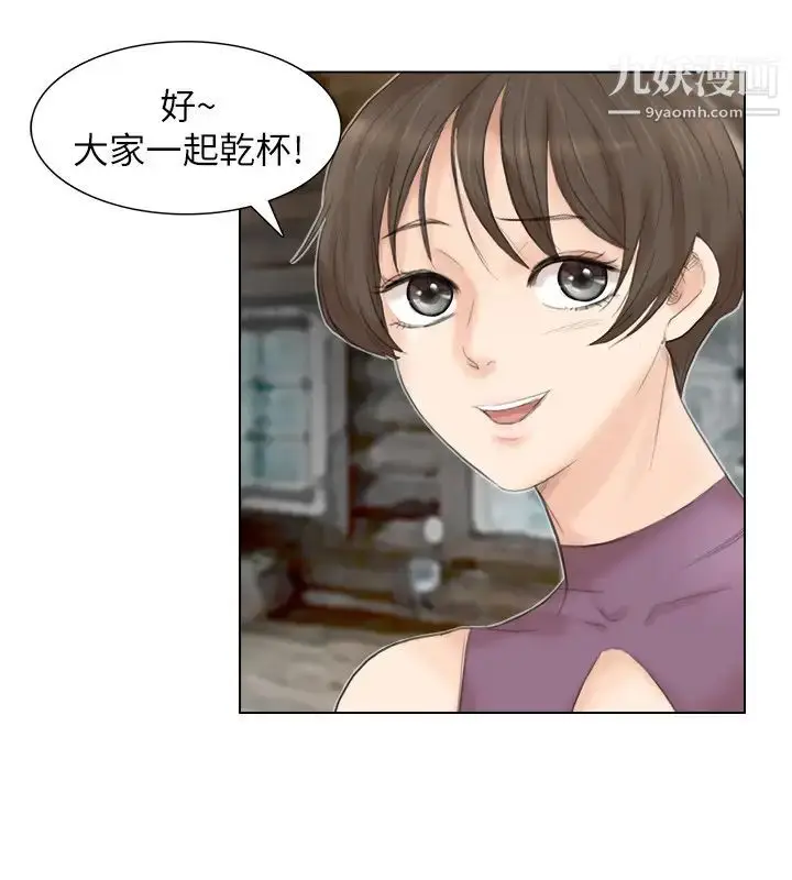 漫画《我喜欢他的女人》第29话第10张图