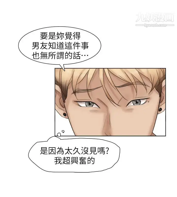漫画《我喜欢他的女人》第29话第22张图
