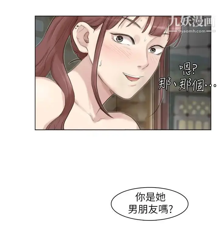 漫画《我喜欢他的女人》第29话第4张图