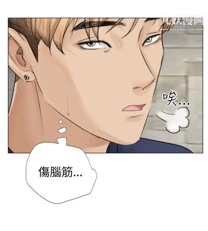 漫画《我喜欢他的女人》第7话第10张图