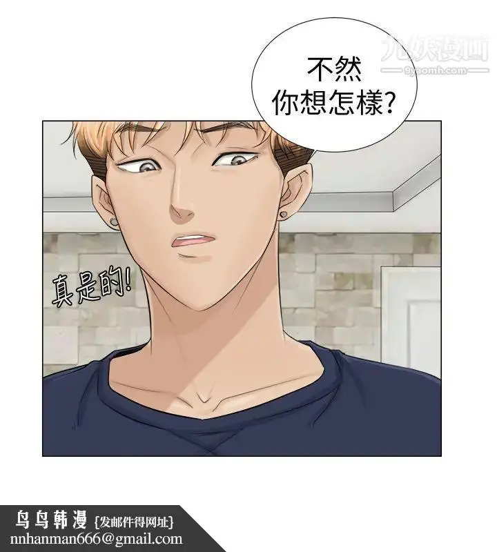 漫画《我喜欢他的女人》第7话第14张图