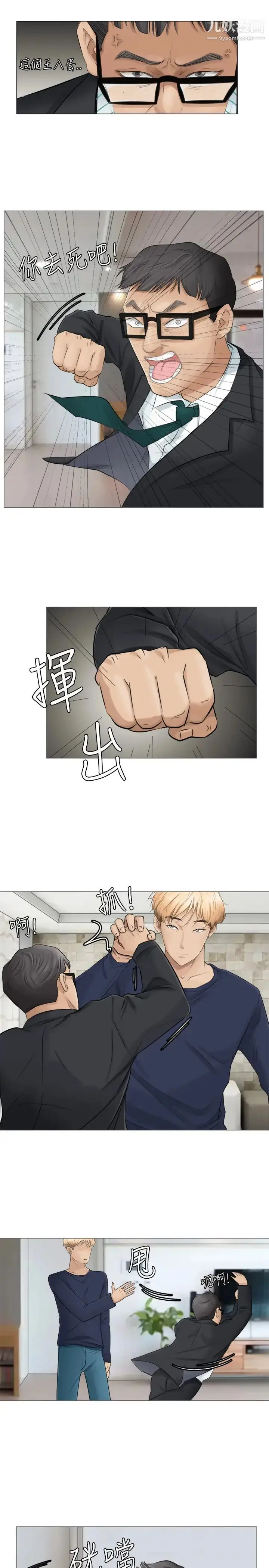 漫画《我喜欢他的女人》第7话第15张图