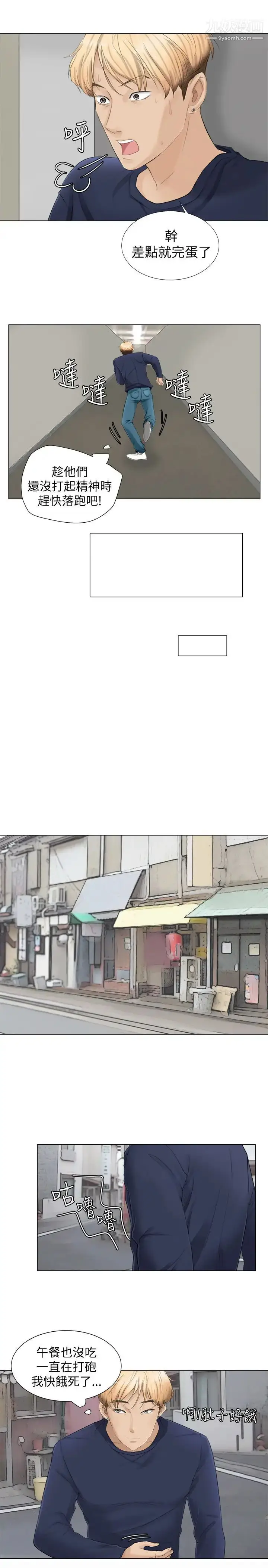 漫画《我喜欢他的女人》第7话第19张图