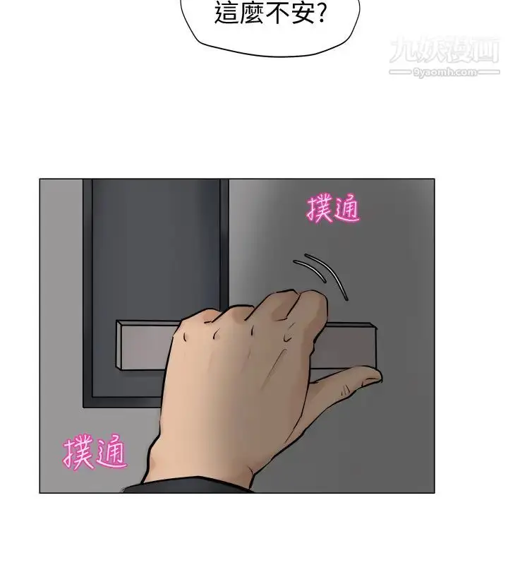 漫画《我喜欢他的女人》第7话第4张图
