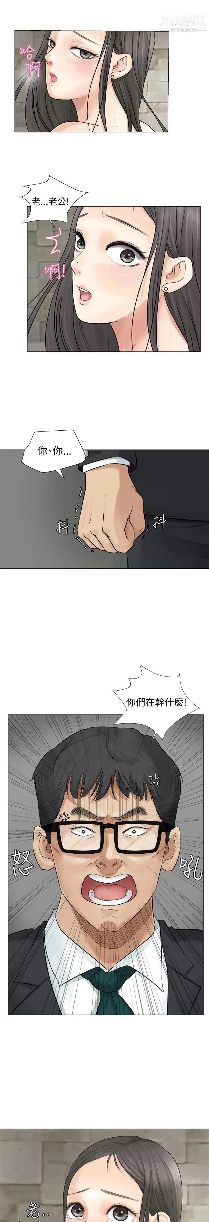 漫画《我喜欢他的女人》第7话第7张图