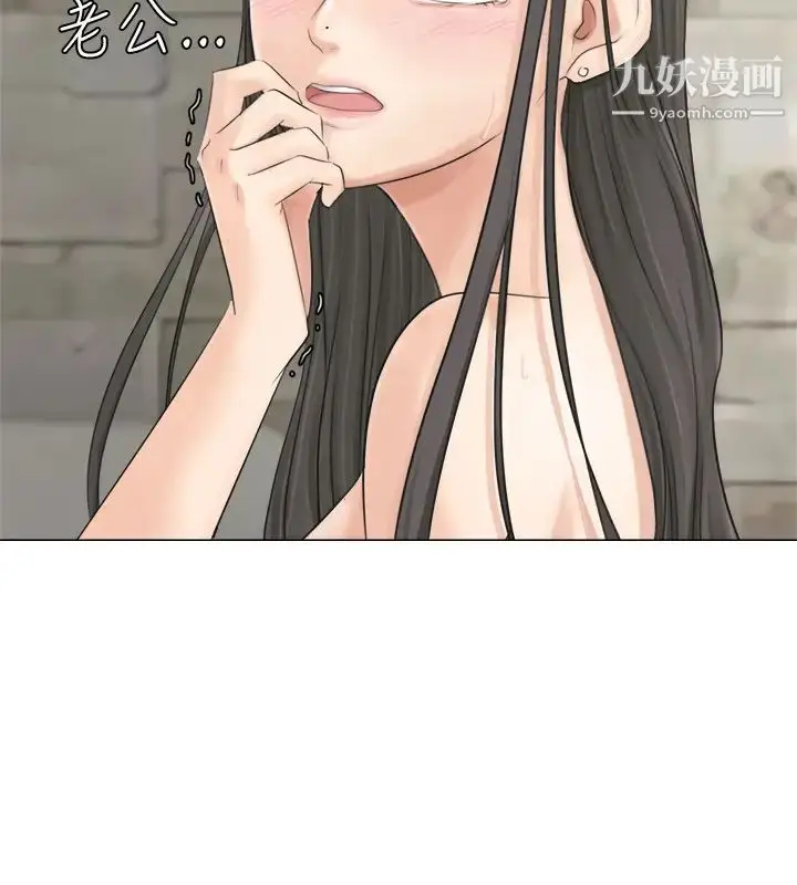 漫画《我喜欢他的女人》第7话第8张图