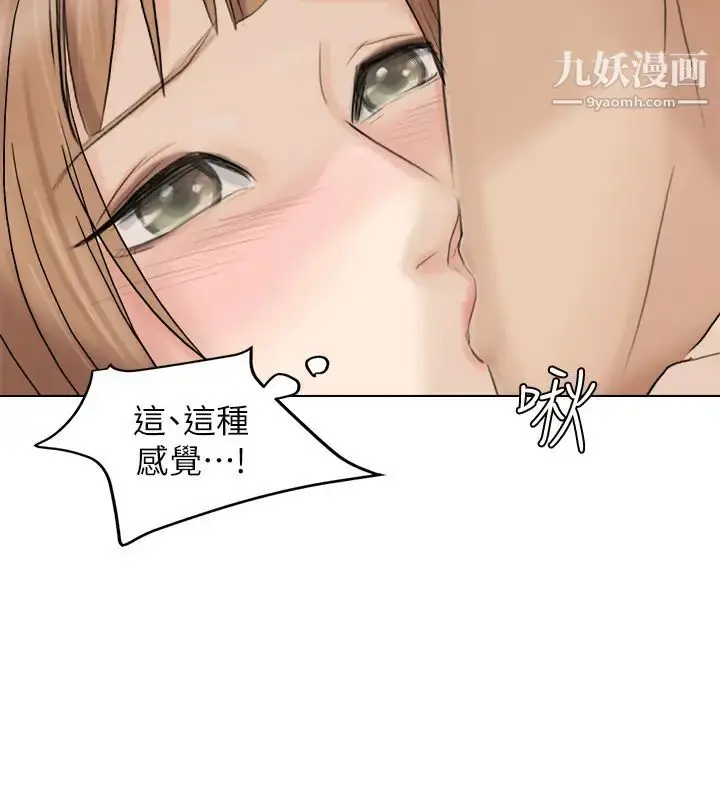 漫画《我喜欢他的女人》第14话第2张图
