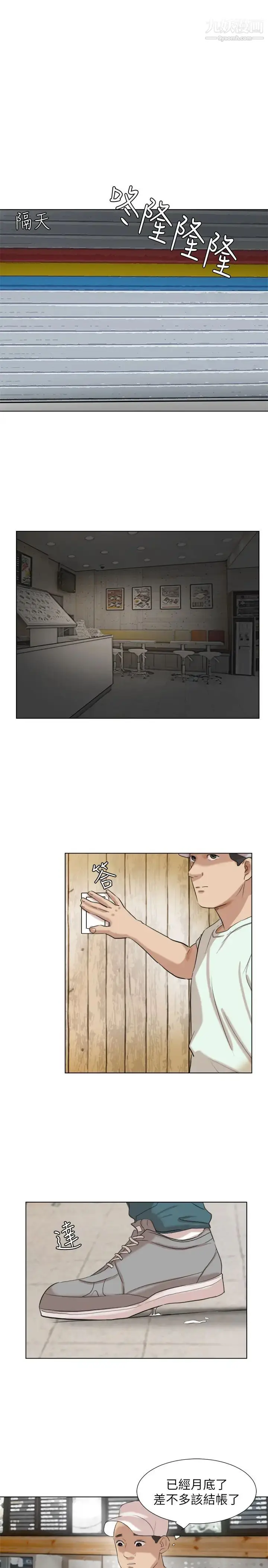 漫画《我喜欢他的女人》第14话第23张图