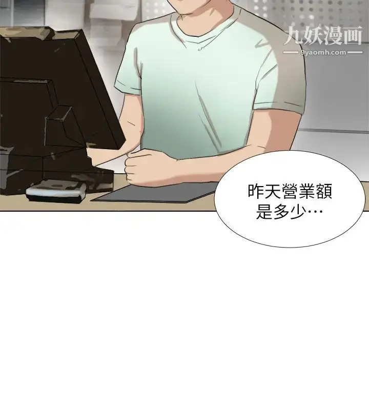 漫画《我喜欢他的女人》第14话第24张图