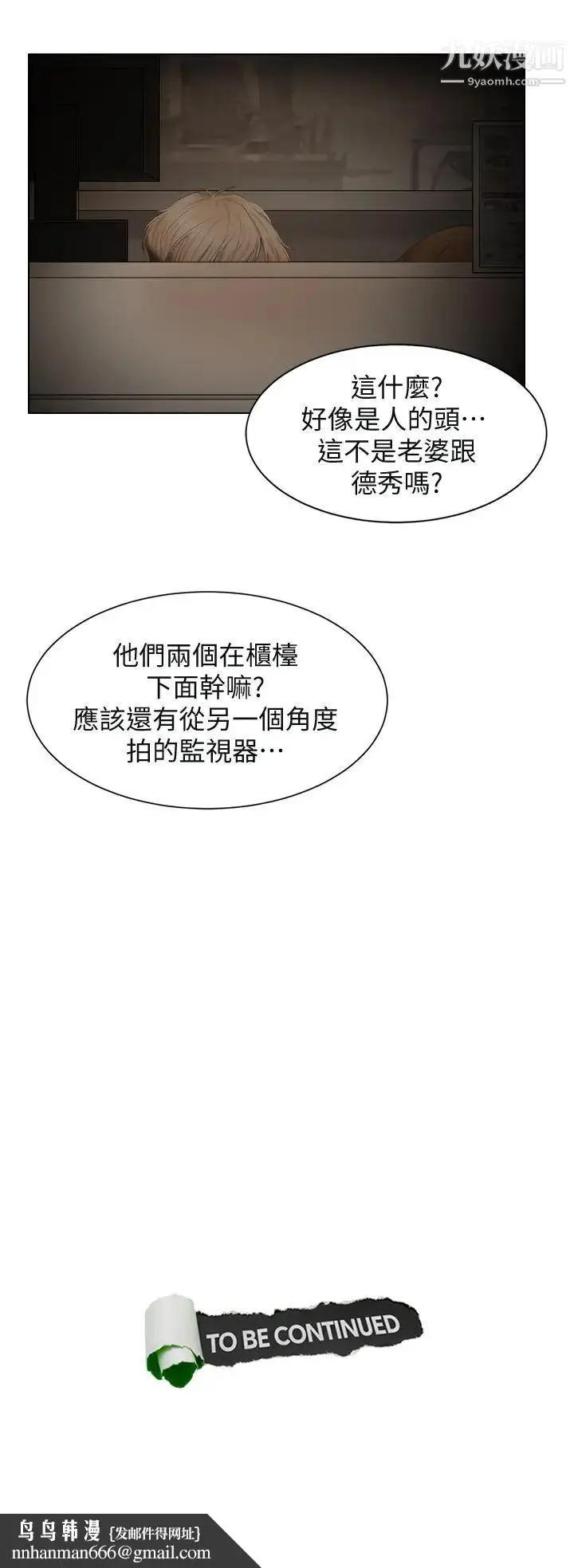 漫画《我喜欢他的女人》第14话第27张图
