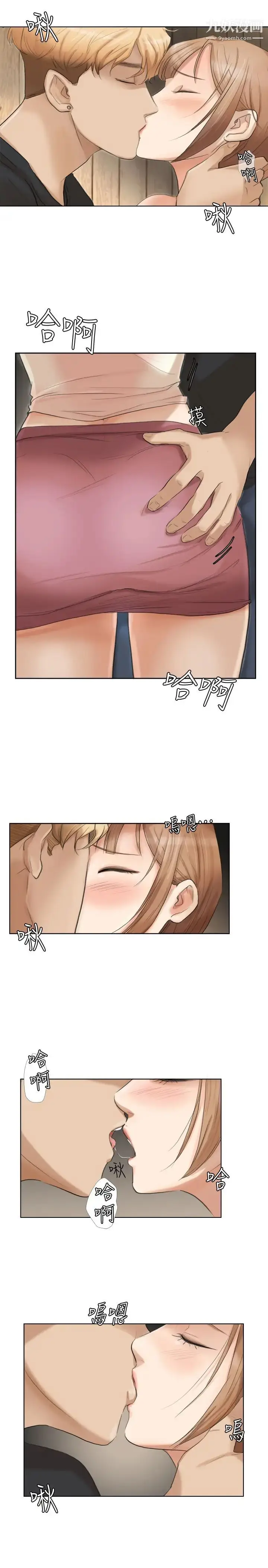 漫画《我喜欢他的女人》第14话第5张图