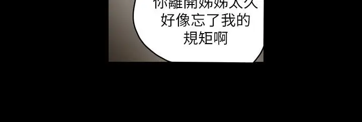 漫画《天真坏女孩》第62话第10张图