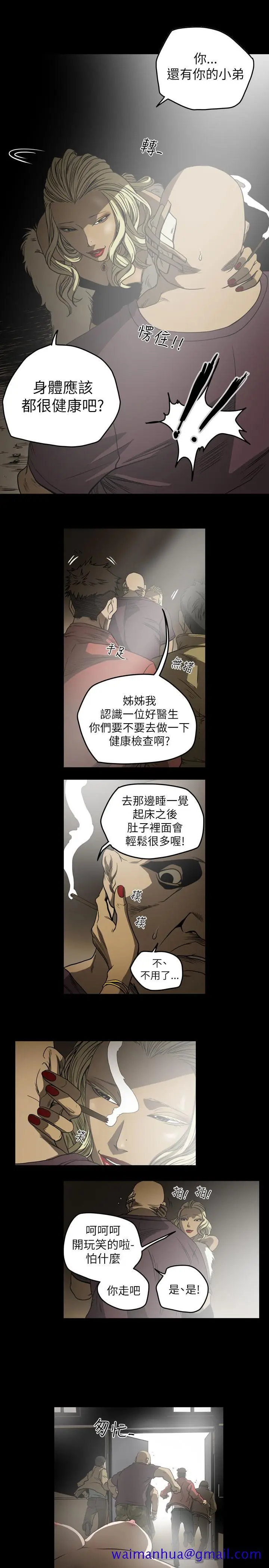 漫画《天真坏女孩》第62话第11张图