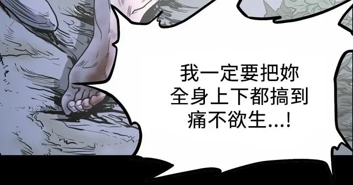 漫画《天真坏女孩》第62话第2张图