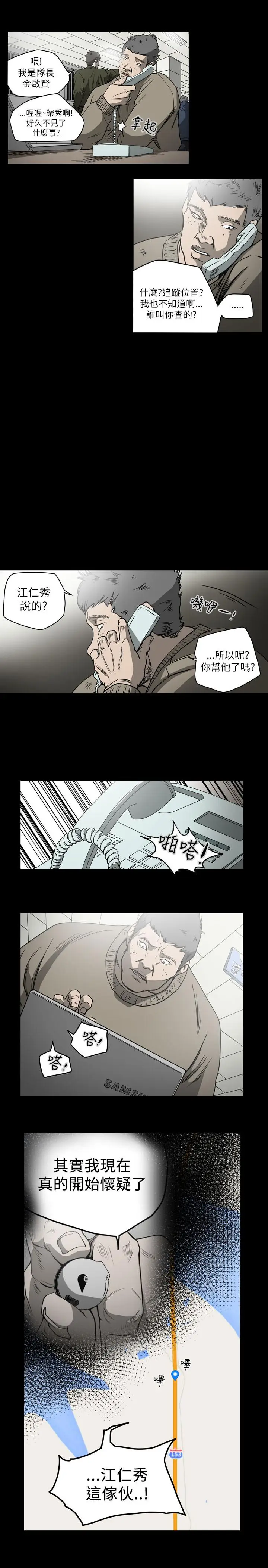 漫画《天真坏女孩》第63话第10张图