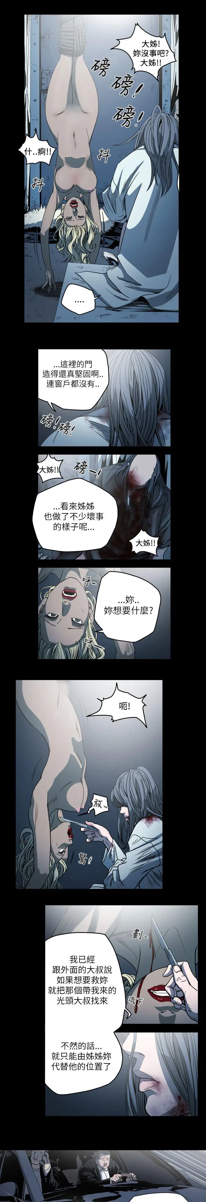 漫画《天真坏女孩》第63话第14张图