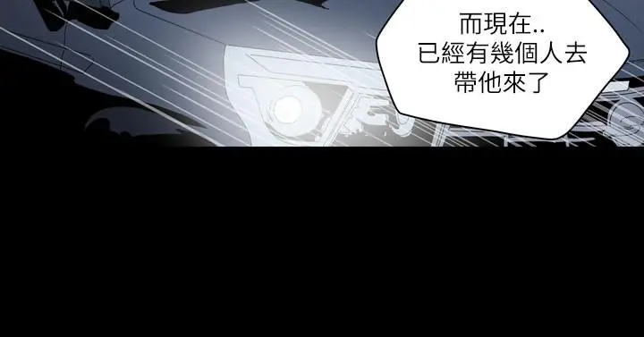 漫画《天真坏女孩》第63话第15张图