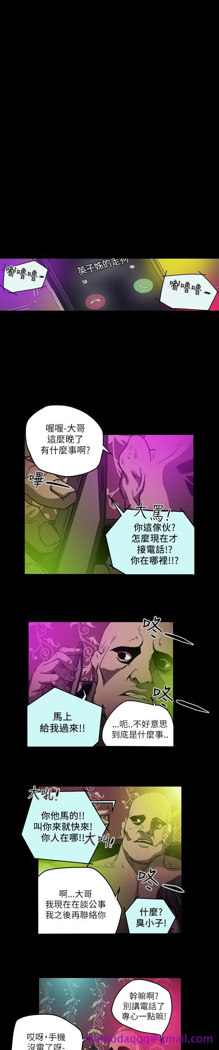 漫画《天真坏女孩》第63话第16张图