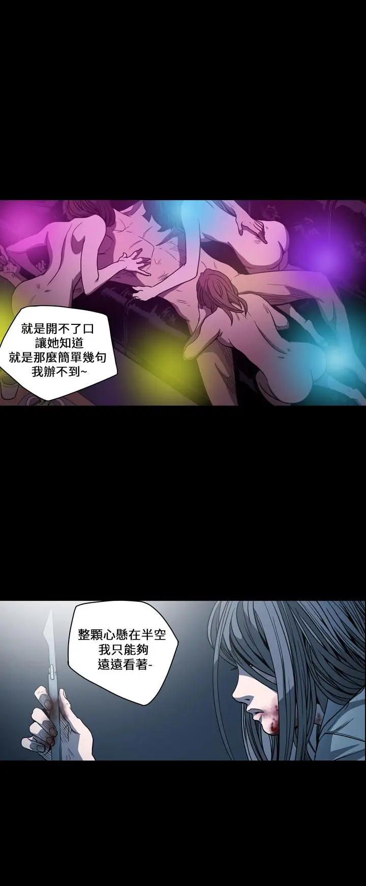 漫画《天真坏女孩》第63话第20张图