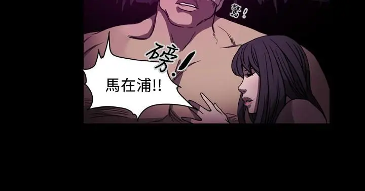漫画《天真坏女孩》第63话第22张图