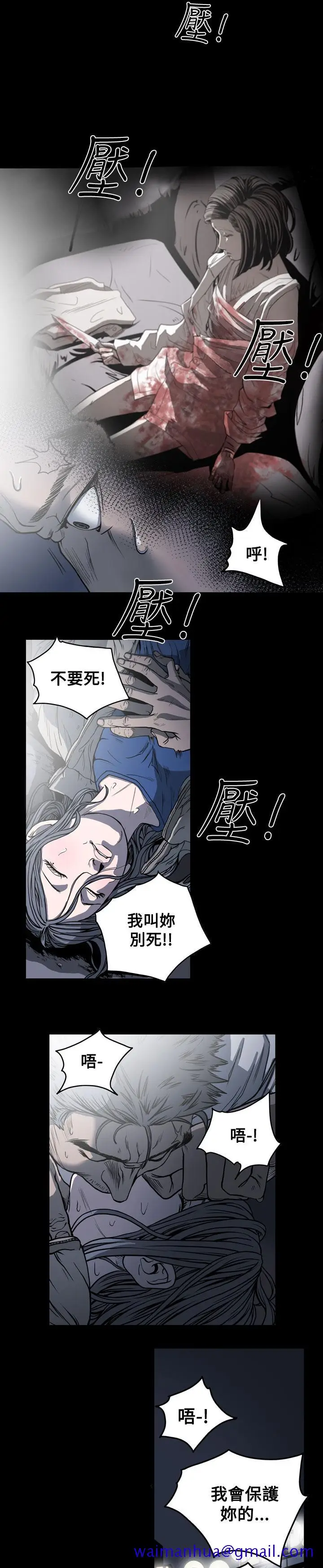 漫画《天真坏女孩》第52话第11张图