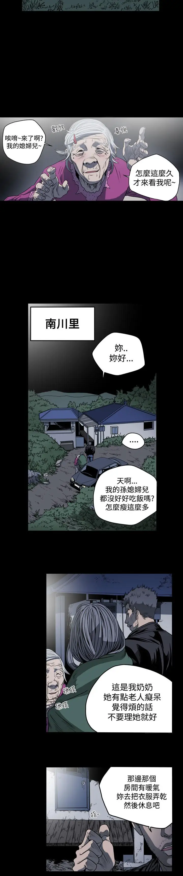 漫画《天真坏女孩》第52话第19张图