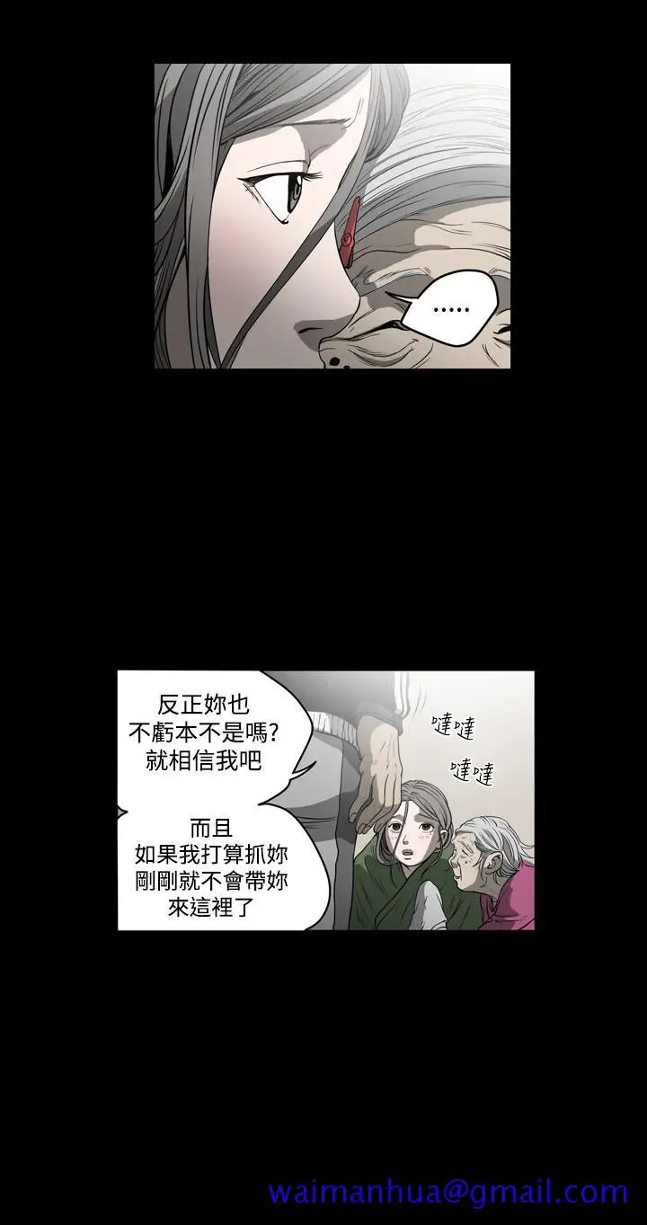 漫画《天真坏女孩》第52话第21张图