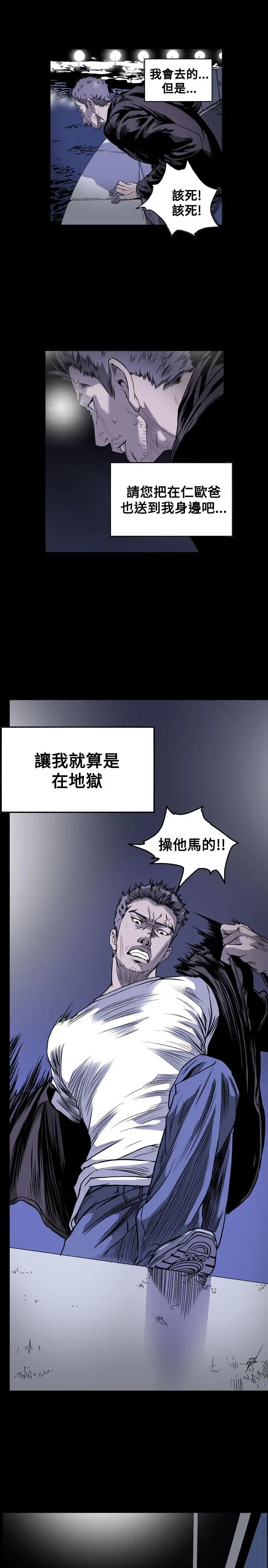 漫画《天真坏女孩》第52话第5张图