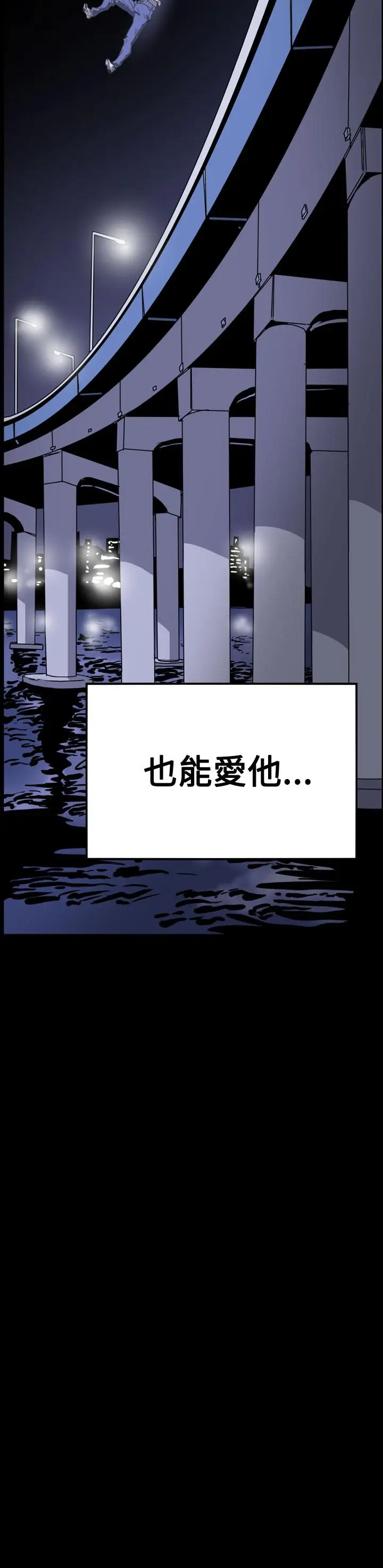 漫画《天真坏女孩》第52话第7张图