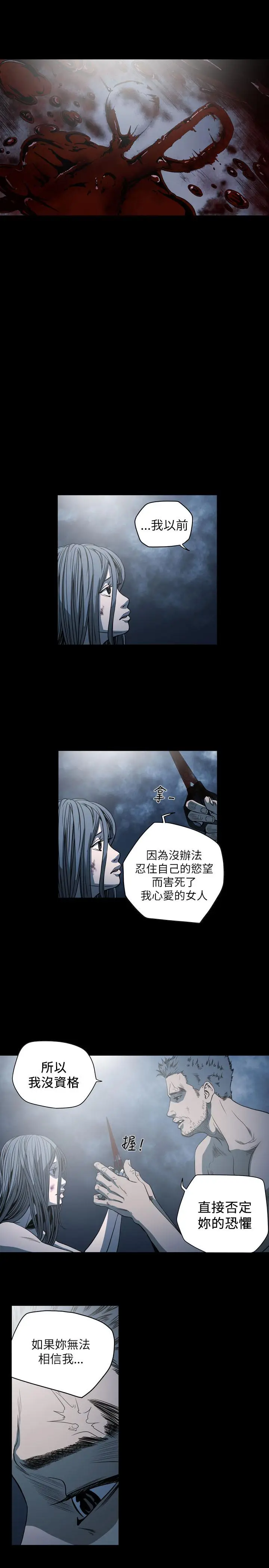 漫画《天真坏女孩》第68话第10张图