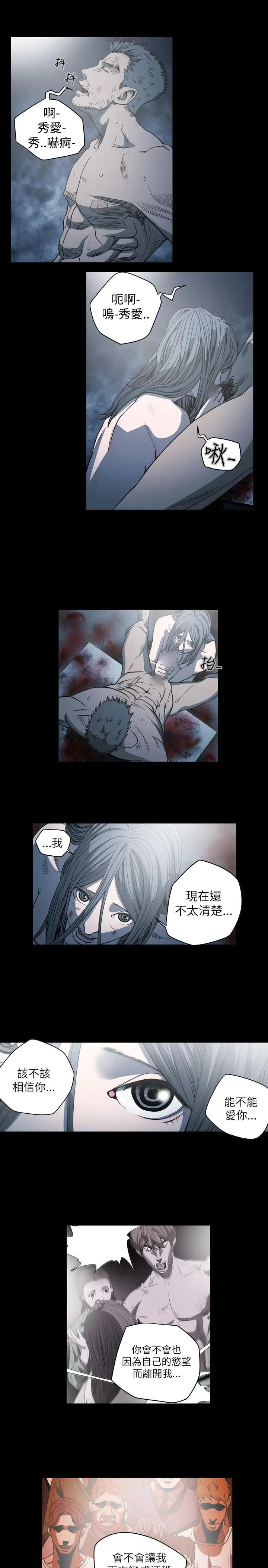 漫画《天真坏女孩》第68话第7张图