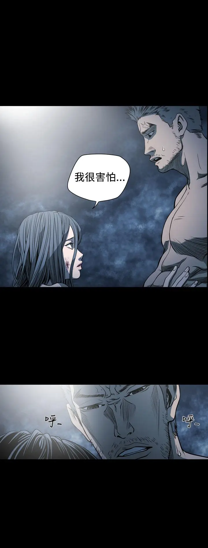 漫画《天真坏女孩》第68话第9张图