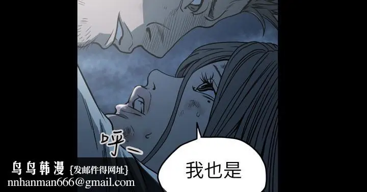 漫画《天真坏女孩》第67话第13张图