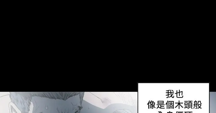 漫画《天真坏女孩》第67话第17张图