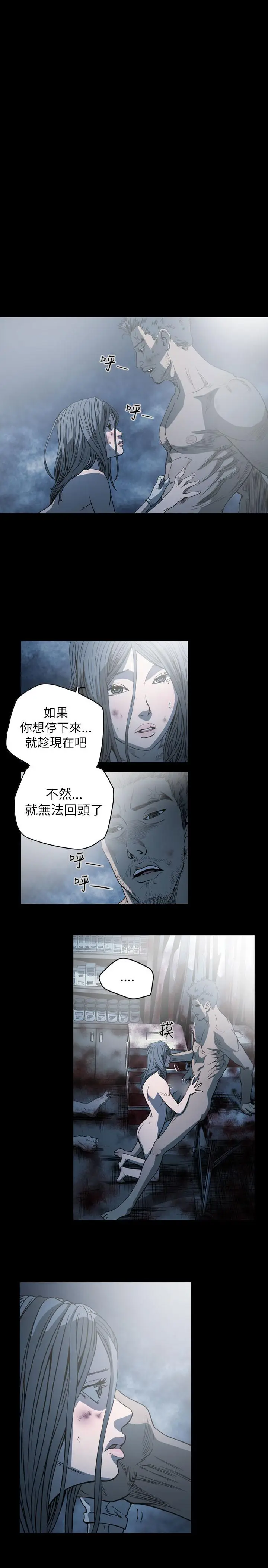 漫画《天真坏女孩》第67话第19张图