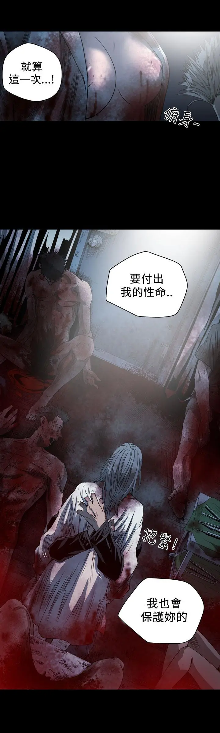 漫画《天真坏女孩》第67话第3张图