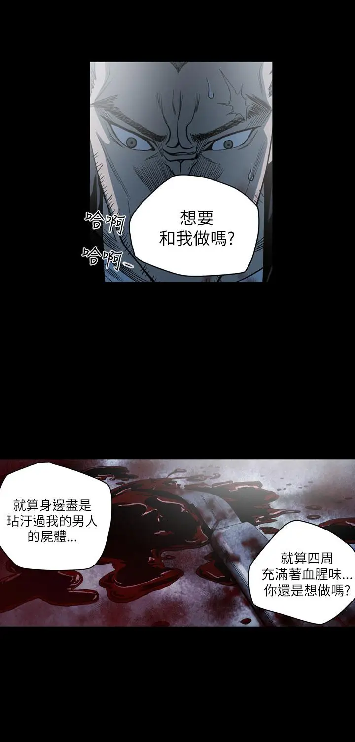 漫画《天真坏女孩》第67话第7张图