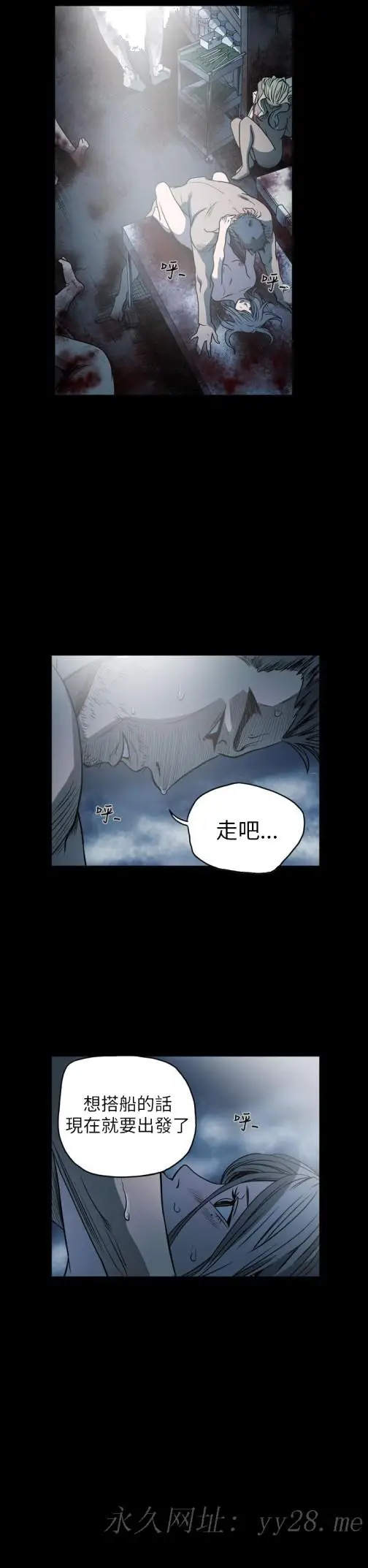 漫画《天真坏女孩》第69话第17张图