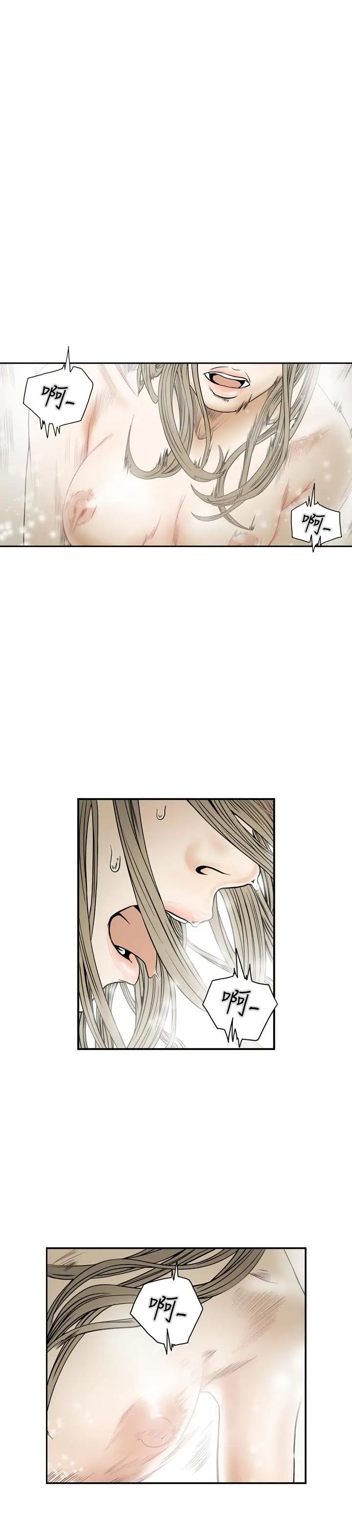 漫画《天真坏女孩》第69话第4张图