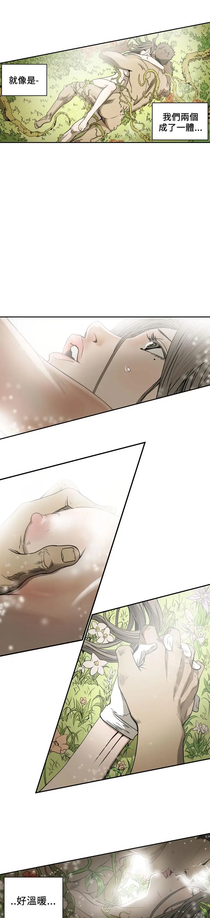 漫画《天真坏女孩》第69话第8张图